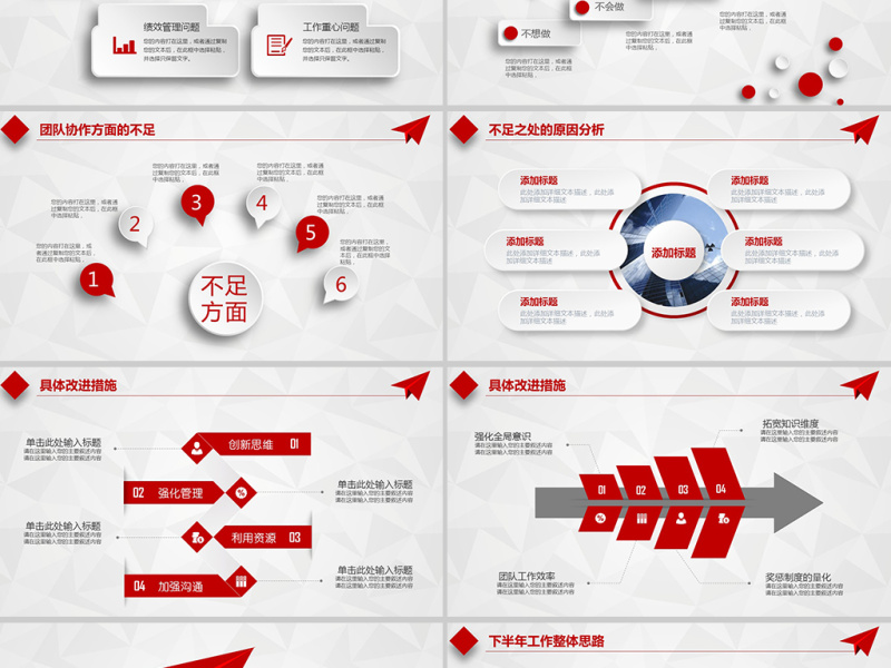 实用上半年年中总结工作总结汇报PPT模板