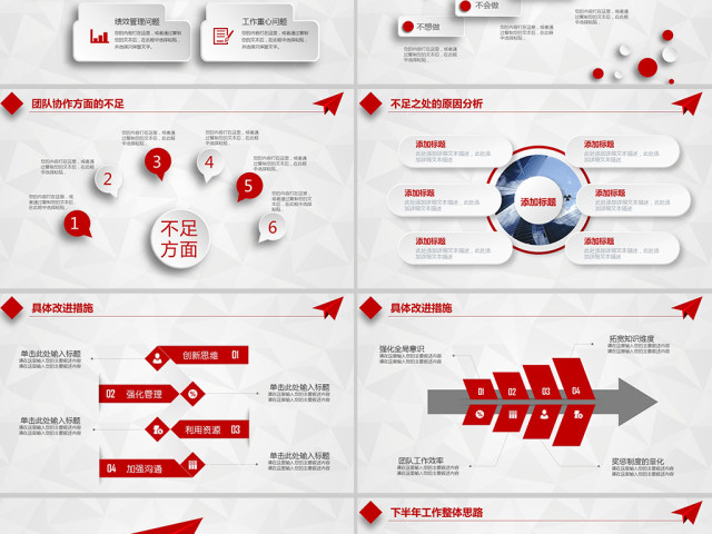 实用上半年年中总结工作总结汇报PPT模板