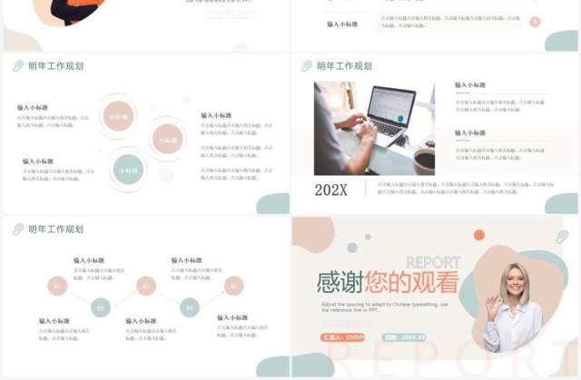 粉蓝色简约风个人述职报告PPT通用模板 粉蓝色简约风个人述职报告PPT通用模板