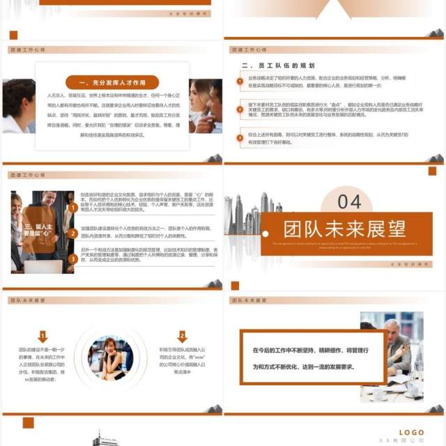 黄色简约风团队建设总结汇报PPT模板 黄色简约风团队建设总结汇报PPT模板