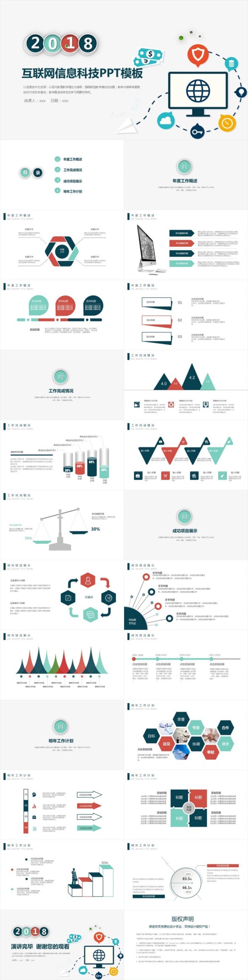 云计算PPT模板大数据概念技术幻灯片