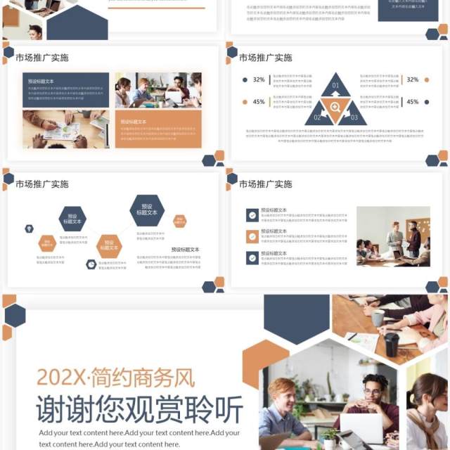 蓝棕色商务几何风企业运营规划书PPT模板 蓝棕色商务几何风企业运营规划书PPT模板