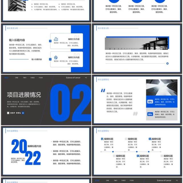 蓝灰色简约风项目汇报总结PPT通用模板 蓝灰色简约风项目汇报总结PPT通用模板
