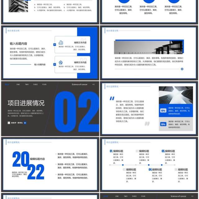 蓝灰色简约风项目汇报总结PPT通用模板
