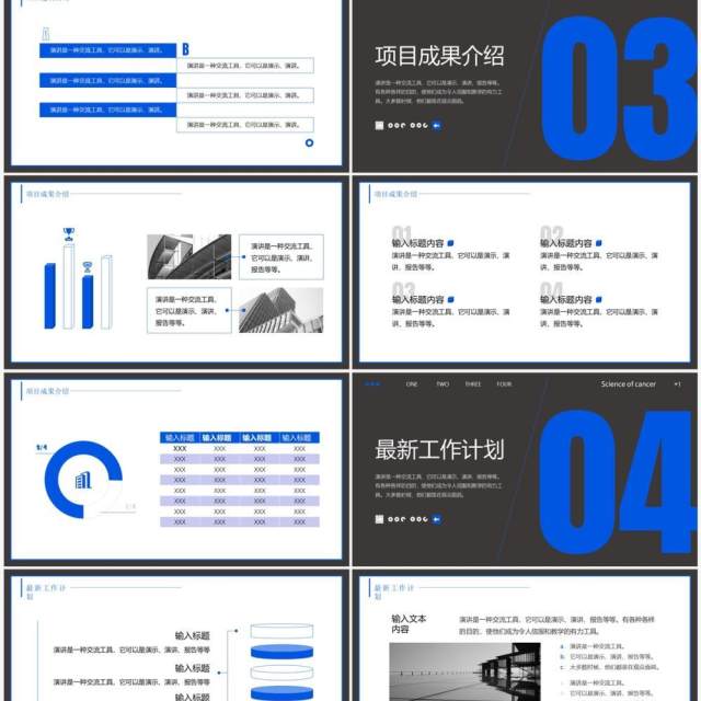 蓝灰色简约风项目汇报总结PPT通用模板