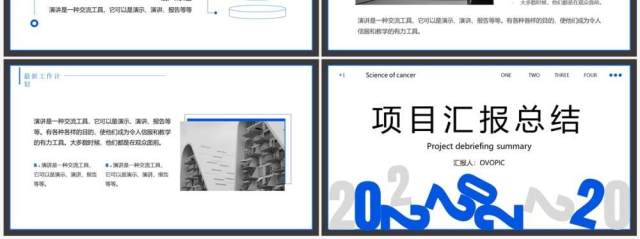 蓝灰色简约风项目汇报总结PPT通用模板 蓝灰色简约风项目汇报总结PPT通用模板