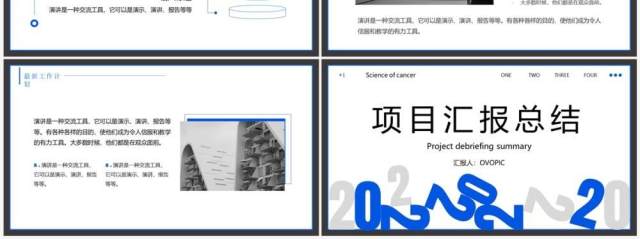 蓝灰色简约风项目汇报总结PPT通用模板