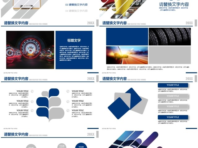 汽车品牌大众汽车广告营销商业计划书ppt 汽车品牌大众汽车广告营销商业计划书ppt