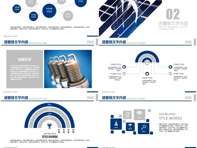 汽车品牌大众汽车广告营销商业计划书ppt 汽车品牌大众汽车广告营销商业计划书ppt