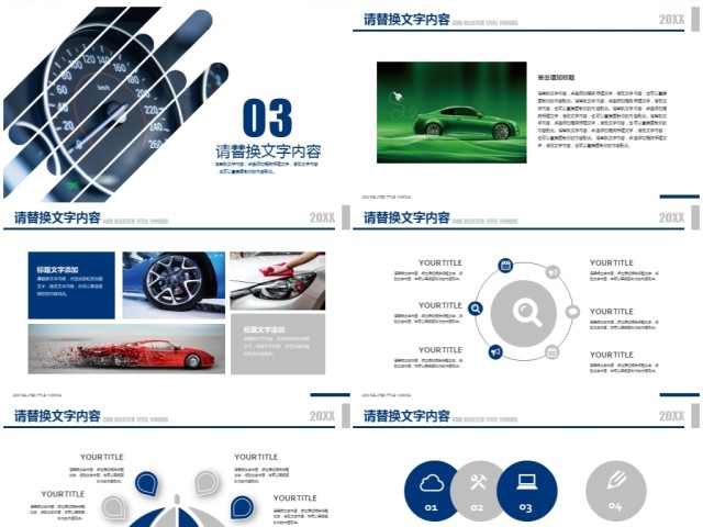 汽车品牌大众汽车广告营销商业计划书ppt