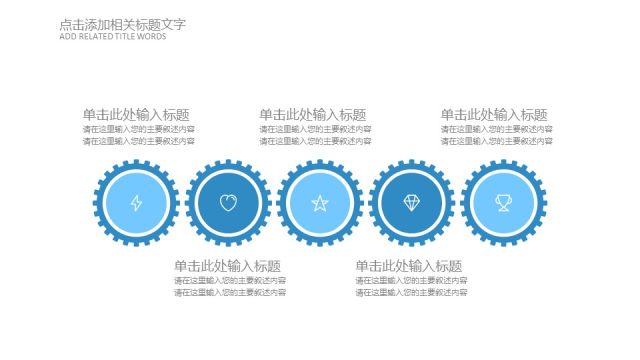 蓝色通用商务PPT图表-18 蓝色通用商务PPT图表-18