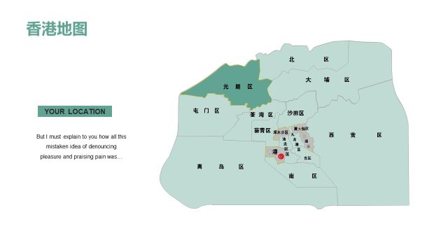部分省份中国香港地图PPT图表-35 部分省份中国香港地图PPT图表-35