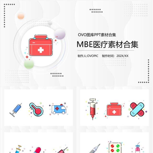 MBE医疗元素PPT素材合集