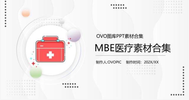 MBE医疗元素PPT素材合集