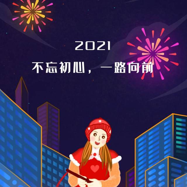 新年元旦2021跨年人物插画PSD设计素材28