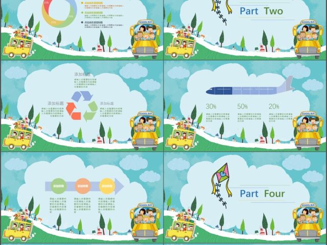开学第一课幼儿教育卡通ppt 开学第一课幼儿教育卡通ppt