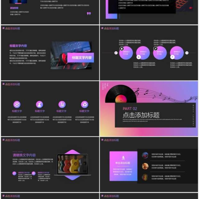 创意光碟音乐课音乐培训课件动态PPT模板 创意光碟音乐课音乐培训课件动态PPT模板