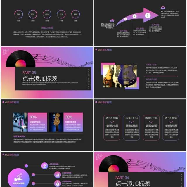 创意光碟音乐课音乐培训课件动态PPT模板 创意光碟音乐课音乐培训课件动态PPT模板