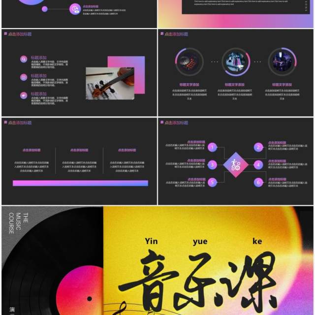 创意光碟音乐课音乐培训课件动态PPT模板 创意光碟音乐课音乐培训课件动态PPT模板