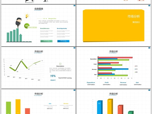 多彩简约商务公司简介企业宣传PPT模板