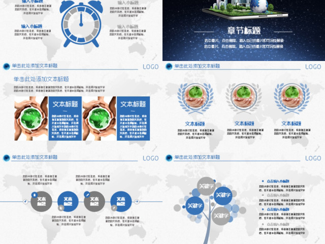 互联网+智慧城市建设规划智能产业云计算