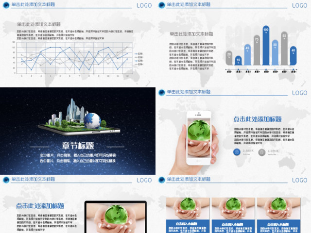 互联网+智慧城市建设规划智能产业云计算