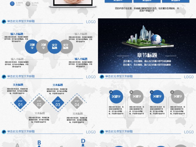 互联网+智慧城市建设规划智能产业云计算