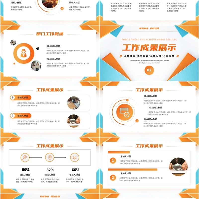 橙色简约风部门工作报告总结PPT模板