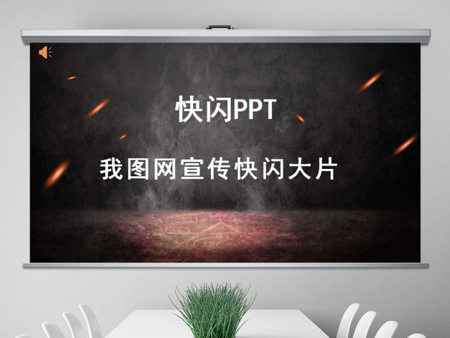 2018抖音快闪PPT通用自我介绍PPT