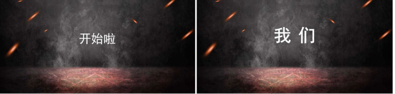 2018抖音快闪PPT通用自我介绍PPT