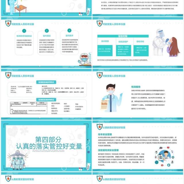 绿色卡通风核酸检测工作要点PPT模板