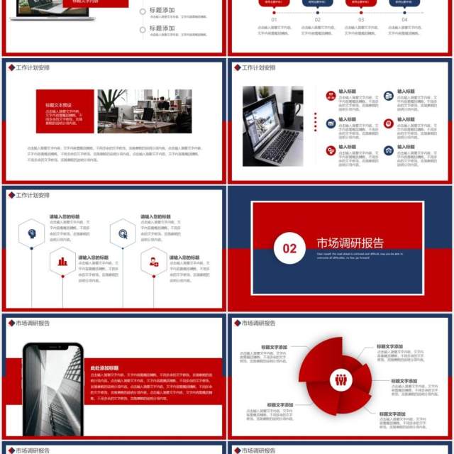 红蓝撞色2021新年工作计划总结报告动态PPT模板 红蓝撞色2021新年工作计划总结报告动态PPT模板