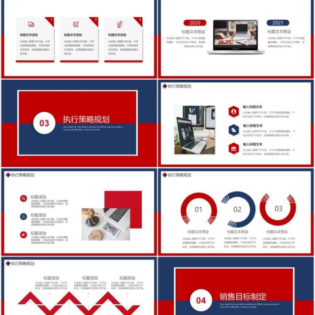 红蓝撞色2021新年工作计划总结报告动态PPT模板 红蓝撞色2021新年工作计划总结报告动态PPT模板