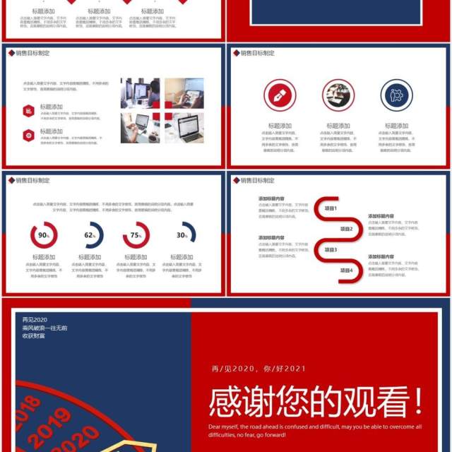红蓝撞色2021新年工作计划总结报告动态PPT模板 红蓝撞色2021新年工作计划总结报告动态PPT模板
