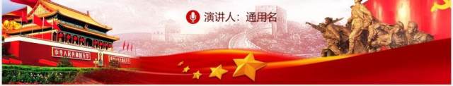 如何召开专题组织生活会和开展民主评议党员第二批主题教育党课PPT模板 如何召开专题组织生活会和开展民主评议党员第二批主题教育党课PPT模板