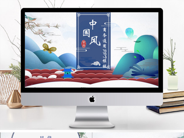 2019蓝色中国风述职报告PPT模版 2019蓝色中国风述职报告PPT模版