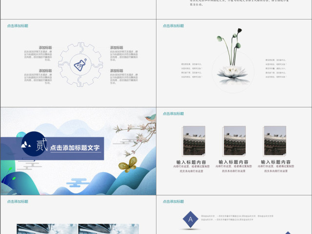 2019蓝色中国风述职报告PPT模版 2019蓝色中国风述职报告PPT模版