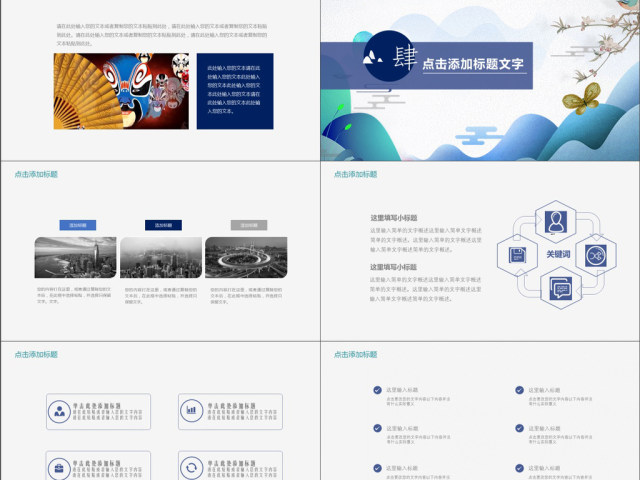 2019蓝色中国风述职报告PPT模版 2019蓝色中国风述职报告PPT模版
