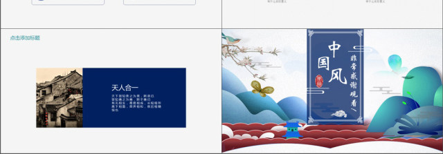 2019蓝色中国风述职报告PPT模版 2019蓝色中国风述职报告PPT模版