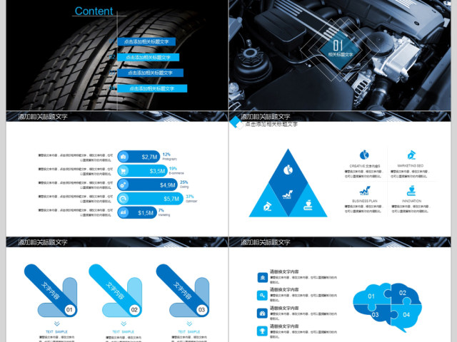 2018汽车营销方案4S店PPT