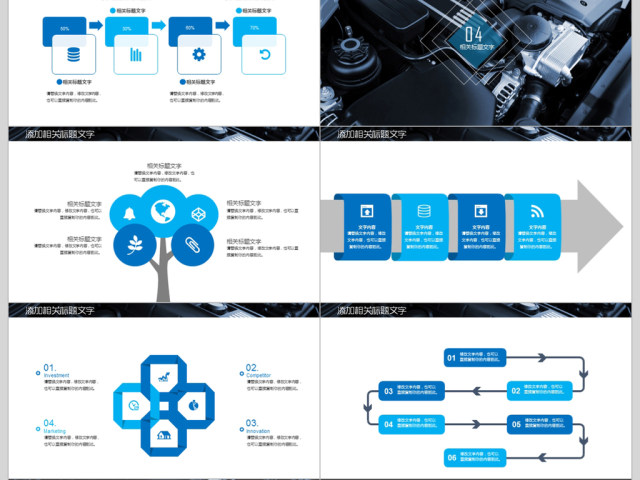 2018汽车营销方案4S店PPT