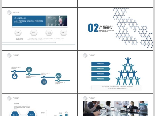 2019深蓝色简约商务报告PPT模板 2019深蓝色简约商务报告PPT模板