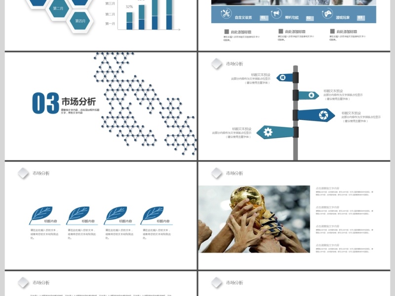 2019深蓝色简约商务报告PPT模板