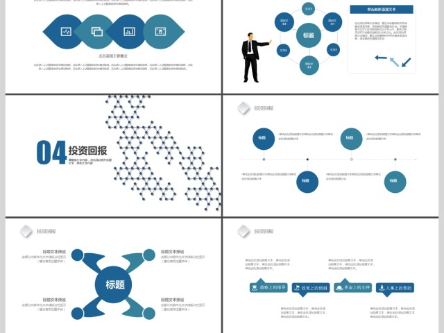2019深蓝色简约商务报告PPT模板 2019深蓝色简约商务报告PPT模板