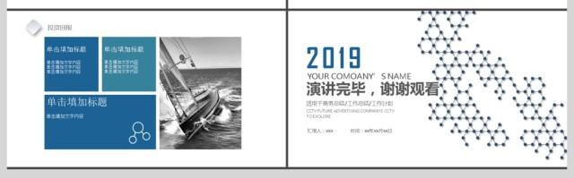 2019深蓝色简约商务报告PPT模板 2019深蓝色简约商务报告PPT模板