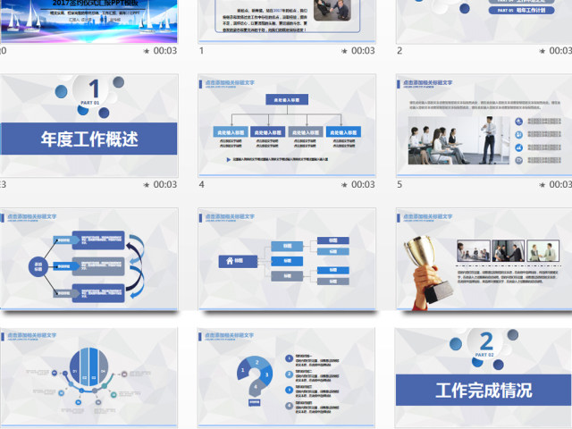 商务投资招商合作项目签约仪式PPT模板 商务投资招商合作项目签约仪式PPT模板