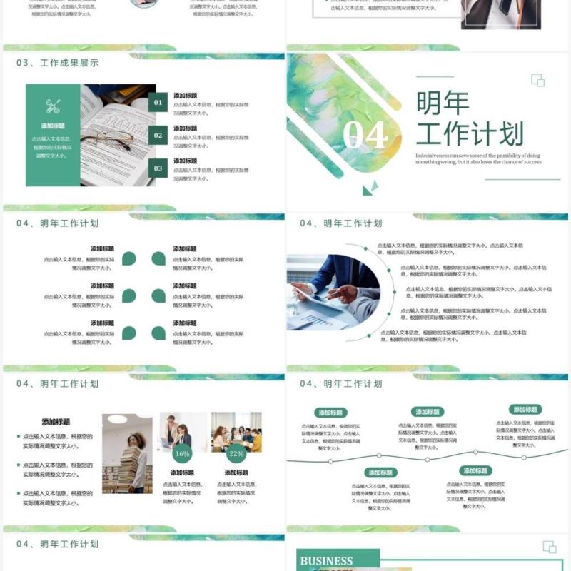 绿色简约风个人年终工作总结PPT模板