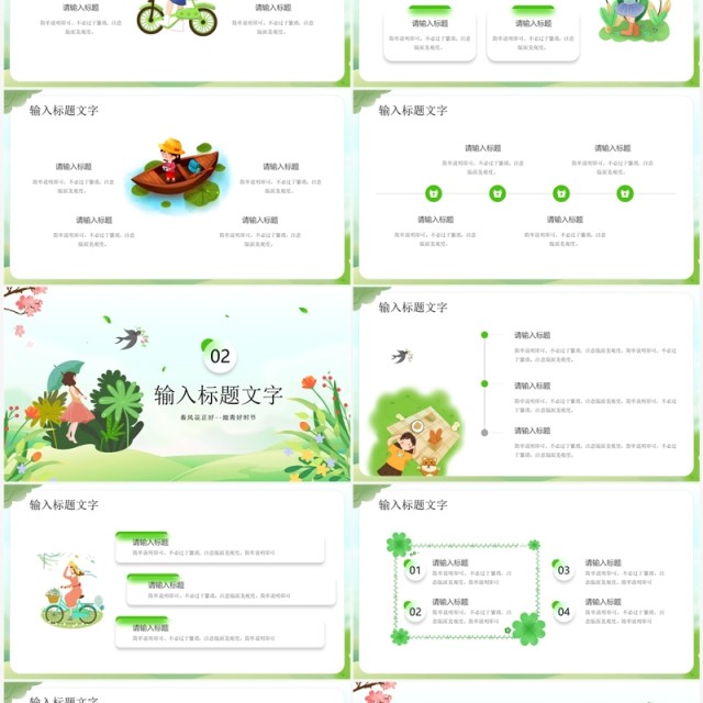 绿色卡通风春游踏青旅行PPT模板 绿色卡通风春游踏青旅行PPT模板