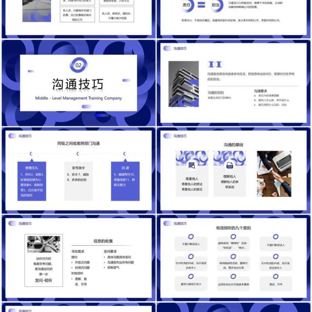 紫色商务风公司中层管理培训PPT模板 紫色商务风公司中层管理培训PPT模板