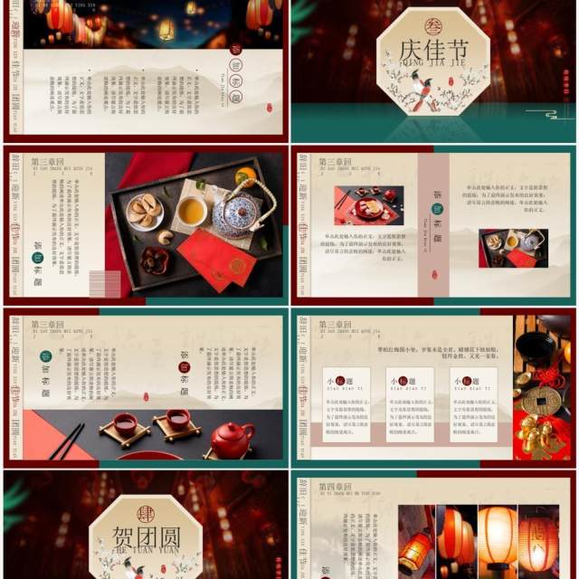 红色创意中国风春节主题PPT通用模板 红色创意中国风春节主题PPT通用模板